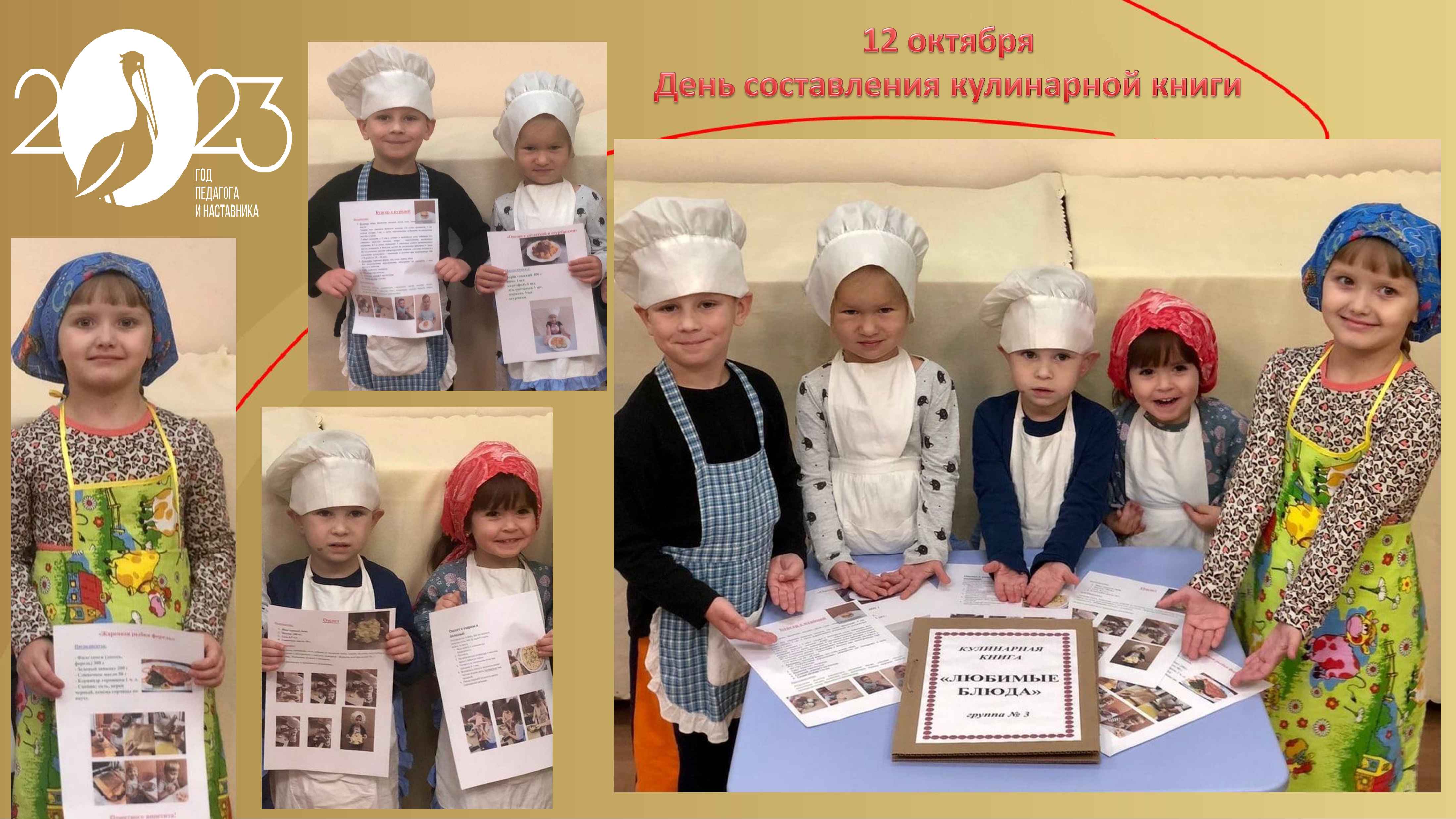 10 кулинарная книга 1
