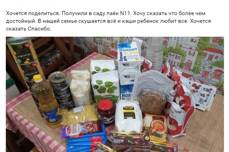 продуктовые наборы