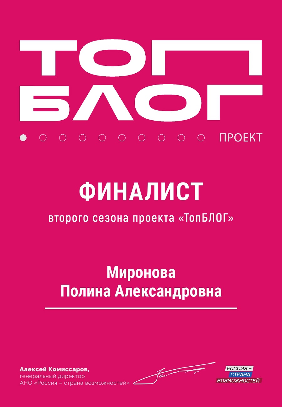Диплом_финалиста.jpg