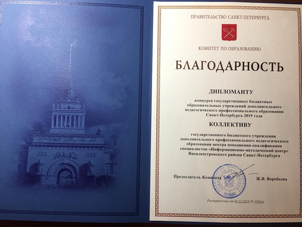 благодарность