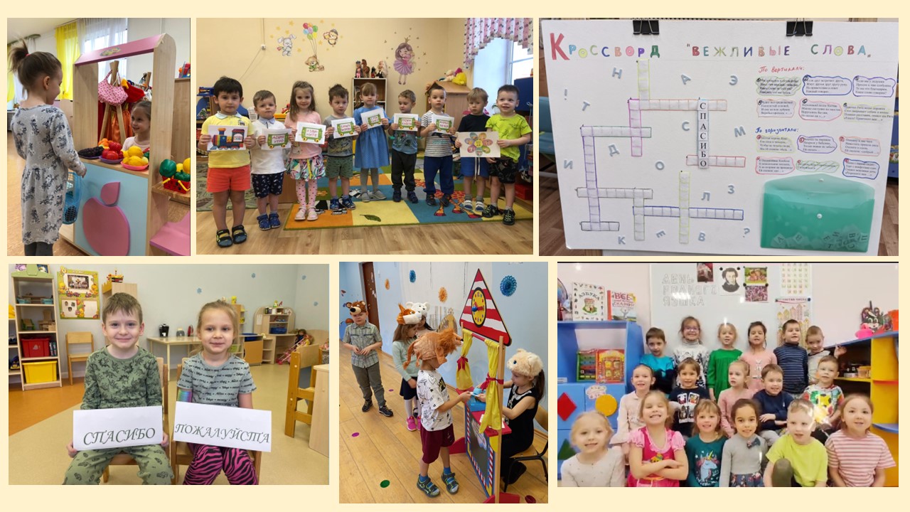 Районный флешмоб «Вежливые слова» прошел в детских садах Василеостровского района
